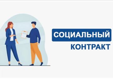 Сотрудниками филиала № 8 «РЦСЗН» по Краснодонскому муниципальному округу продолжается информирование населения о мерах социальной поддержки на основании социального контракта