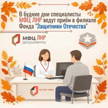 Участники СВО могут оформить услуги МФЦ ЛНР в «Защитниках Отечества»