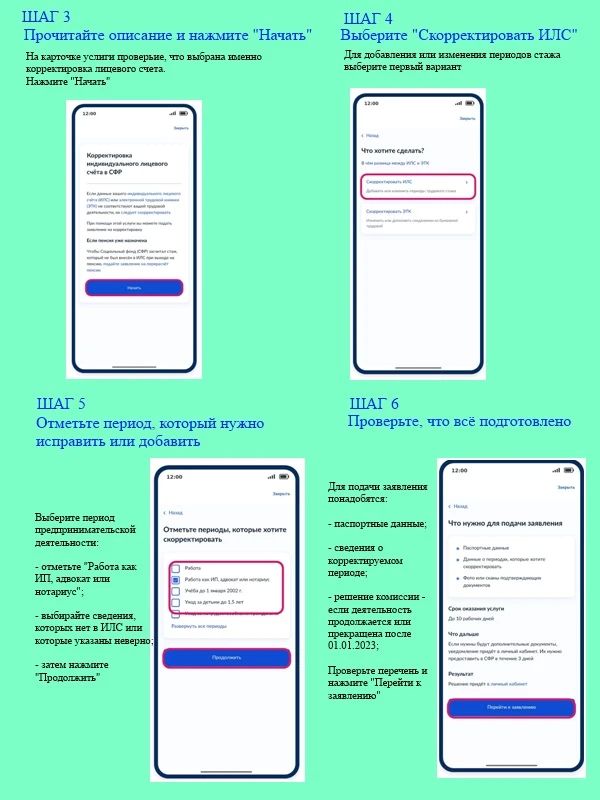 Подтверждение предпринимательского стажа за периоды деятельности до 1 января 2023 года Подтверждение предпринимательского стажа за периоды деятельности до 1 января 2023 года