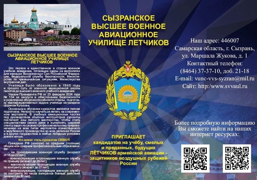 Военное образование – правильный выбор патриота России! Уважаемый абитуриент! Военное образование – правильный выбор патриота России! Уважаемый абитуриент!