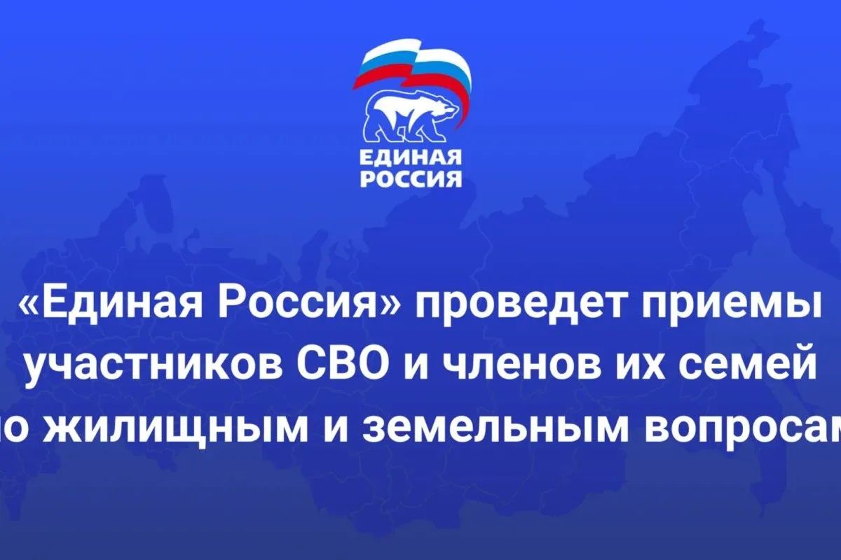 Внимание! Единый день приема участников СВО по земельным вопросам