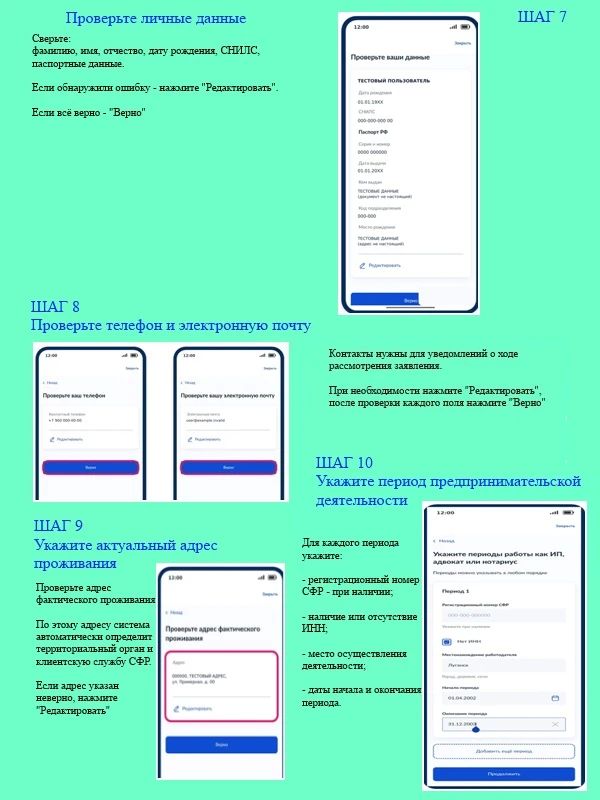 Подтверждение предпринимательского стажа за периоды деятельности до 1 января 2023 года Подтверждение предпринимательского стажа за периоды деятельности до 1 января 2023 года