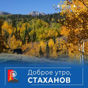 Доброе утро, родной город!