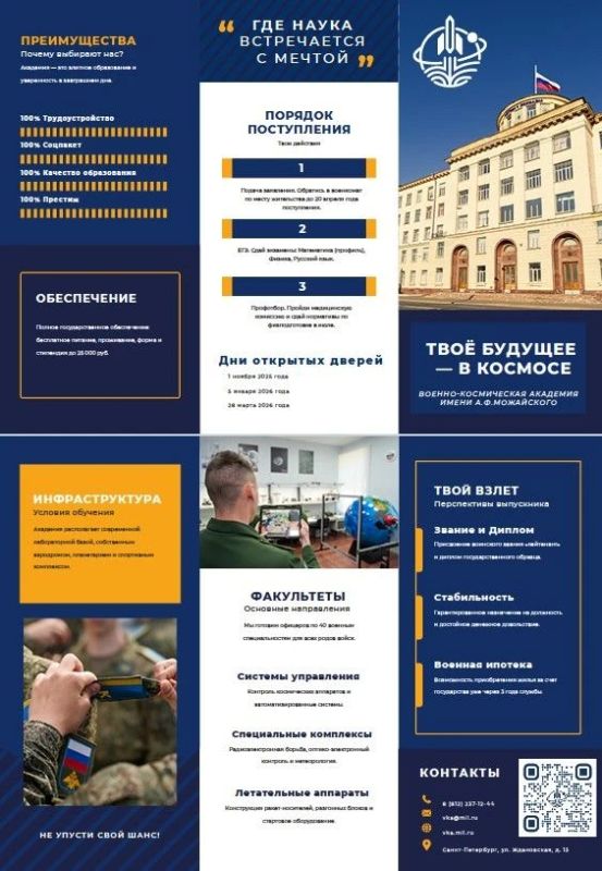 Военное образование – правильный выбор патриота России! Уважаемый абитуриент! Военное образование – правильный выбор патриота России! Уважаемый абитуриент!