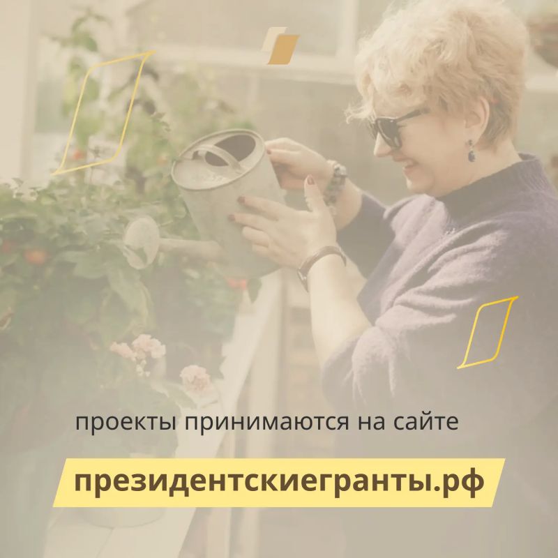Друзья! Сегодня стартовал прием проектов на первый конкурс Фонда президентских грантов 2027 года Друзья! Сегодня стартовал прием проектов на первый конкурс Фонда президентских грантов 2027 года