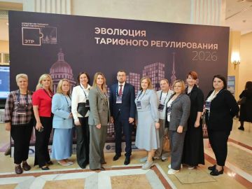 Научно-практическая конференция «Эволюция тарифного регулирования 2026» в Санкт-Петербурге