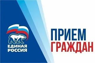 График приема граждан в общественной приемной Луганского городского отделения ВПП «ЕДИНАЯ РОССИЯ» с 14 по 16 сентября 2025 г. (г. Луганск, кв. Алексеева, 1)