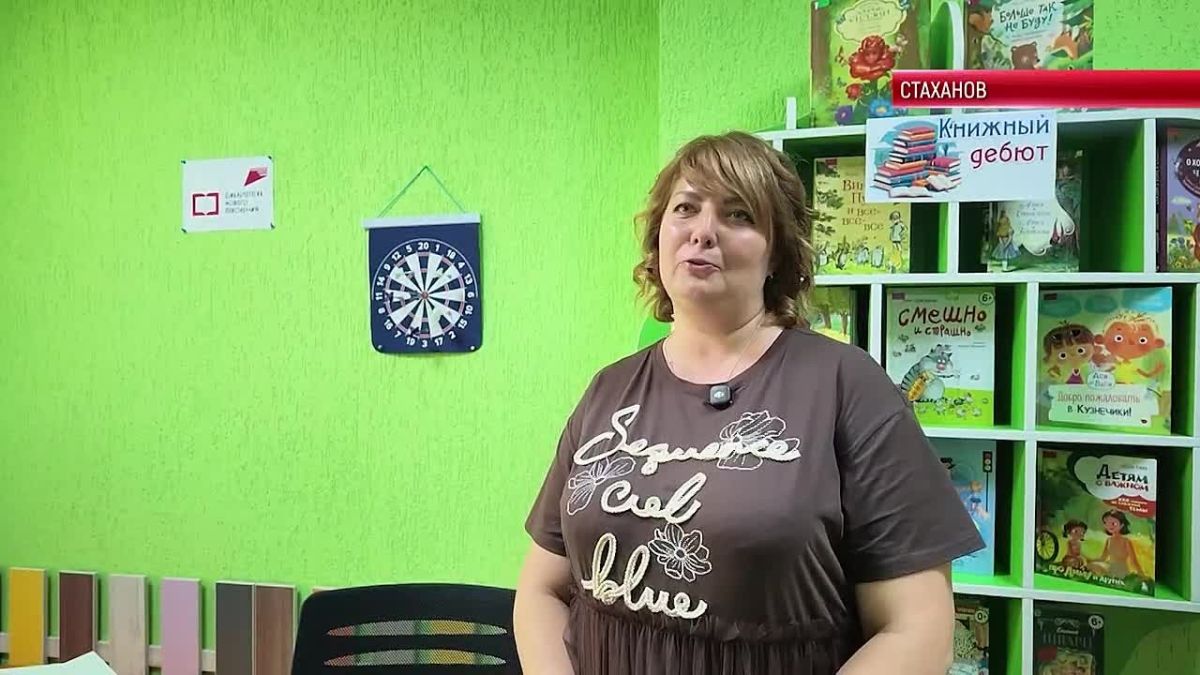 г. Стаханов БИБЛИОТЕКА НОВОГО ФОРМАТА В Стаханове открыли обновлённый филиал Центральной городской библиотеки