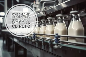 ОБЪЯВЛЕНИЕ О ПРОВЕДЕНИИ ОТБОРА ПОЛУЧАТЕЛЕЙ СУБСИДИИ