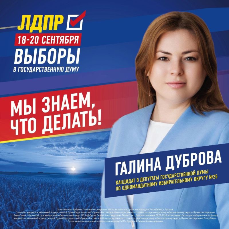 Галина Дуброва: Сегодня, в преддверии Дня города Луганска, вместе с коллегами, руководством города и сенатором Ольгой Бас мы прошли по местам, которые для каждого луганчанина особенно дороги Галина Дуброва: Сегодня, в преддверии Дня города Луганска, вместе с коллегами, руководством города и сенатором Ольгой Бас мы прошли по местам, которые для каждого луганчанина особенно дороги