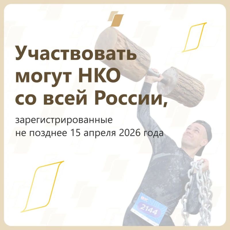 Друзья! Сегодня стартовал прием проектов на первый конкурс Фонда президентских грантов 2027 года Друзья! Сегодня стартовал прием проектов на первый конкурс Фонда президентских грантов 2027 года