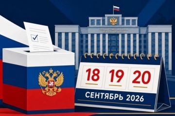 Памятка о необходимости повышения бдительности в период проведения выборов депутатов Госдуму Федерального Собрания РФ 9го созыва