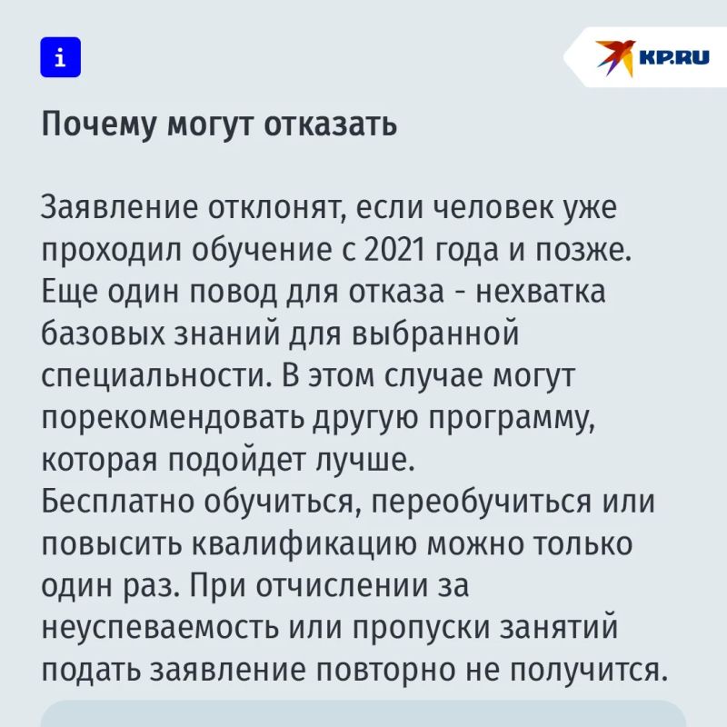 186 профессий за счет бюджета: кто может бесплатно выучиться на новую специальность 186 профессий за счет бюджета: кто может бесплатно выучиться на новую специальность