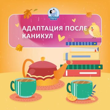 В первые недели сентября к нам, неврологам, на прием часто приходят с жалобами на «ничего не хочу», истерики и утренние капризы