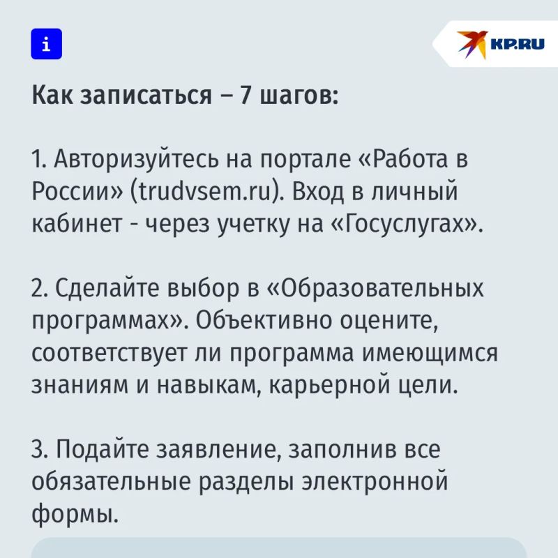 186 профессий за счет бюджета: кто может бесплатно выучиться на новую специальность 186 профессий за счет бюджета: кто может бесплатно выучиться на новую специальность