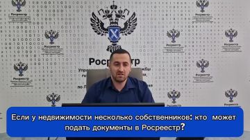 Росреестр ЛНР ответил на вопрос жителей о подаче документов на регистрацию при нескольких собственниках