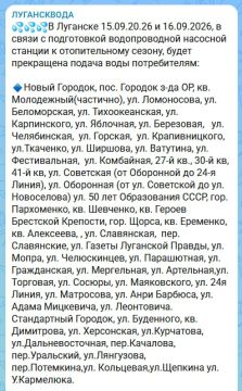 Часть Луганска на 2 дня останется без воды