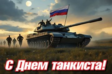 Владимир Чернев: Сегодня особая дата для наших доблестных защитников - День Танкиста Российской Федерации! От всего сердца поздравляю всех военнослужащих и ветеранов, чья служба связана с этой легендарной профессией