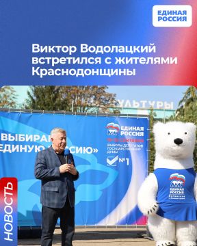 Виктор Водолацкий встретился с жителями Краснодонщины