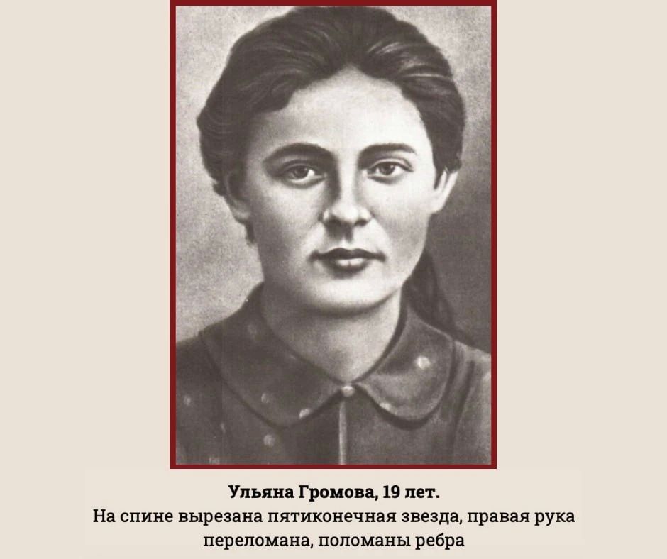 #ЛицаПобеды #НашиГерои. 13 сентября 1943 года указом Президиума Верховного Совета СССР было посмертно присвоено звание #ГеройСоветскогоСоюза руководителям подпольной комсомольской организации «Молодая гвардия» города... #ЛицаПобеды #НашиГерои. 13 сентября 1943 года указом Президиума Верховного Совета СССР было посмертно присвоено звание #ГеройСоветскогоСоюза руководителям подпольной комсомольской организации «Молодая гвардия» города...