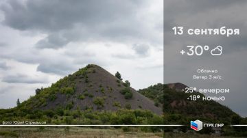 Доброе утро, Луганская Народная Республика!