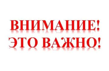 Уважаемые жители Новопсковского муниципального округа!