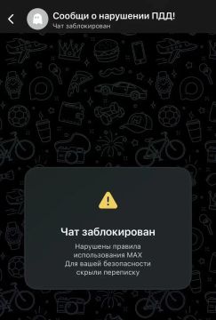 Чат ГИБДД в MAX заблокировали