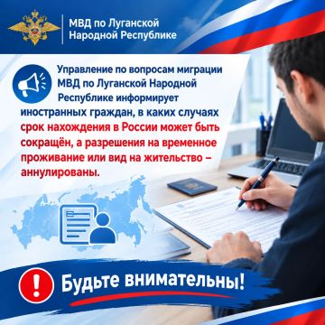 Полицейские разъясняют нюансы миграционного законодательства иностранным гражданам