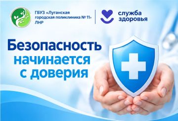 Безопасность начинается с доверия