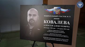 Церемония присвоения избирательному участку № 72 имени Алексея Алексеевича Ковалёва, погибшего при исполнении воинского долга в ходе специальной военной операции