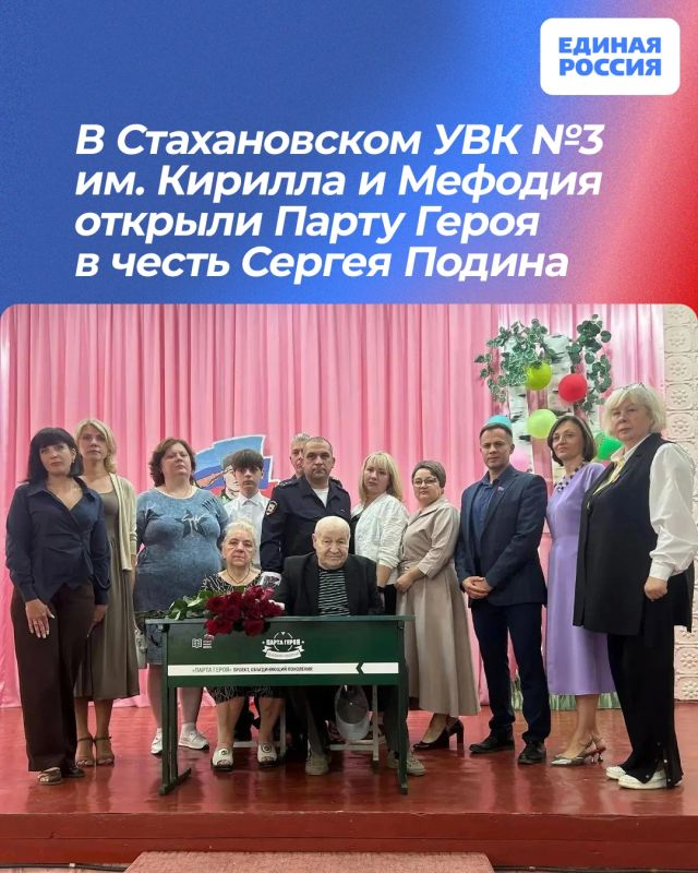 В Стахановском УВК №3 им. Кирилла и Мефодия открыли Парту Героя в честь Сергея Подина
