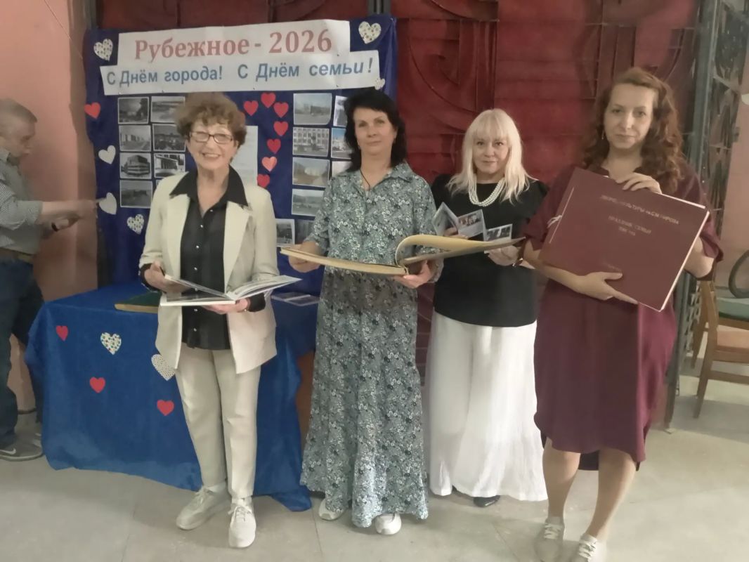 РУБЕЖНОЕ — 2026 С ДНЕМ ГОРОДА! С ДНЕМ СЕМЬИ! РУБЕЖНОЕ — 2026 С ДНЕМ ГОРОДА! С ДНЕМ СЕМЬИ!