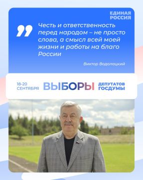 Виктор Водолацкий: Честь и ответственность перед народом – смысл всей моей жизни
