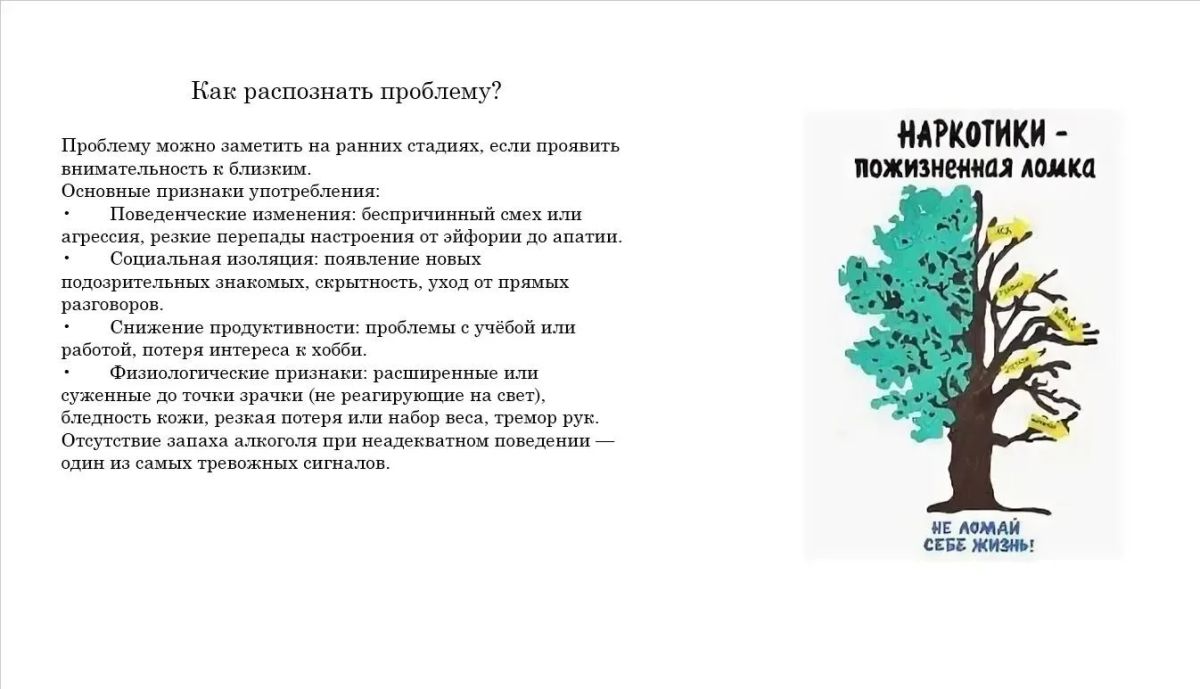 Антинаркотическая комиссия при Администрации городского округа город Северодонецк информирует жителей о серьезной юридической ответственности, связанной с потреблением и распространением наркотических средств и психотропных... Антинаркотическая комиссия при Администрации городского округа город Северодонецк информирует жителей о серьезной юридической ответственности, связанной с потреблением и распространением наркотических средств и психотропных...