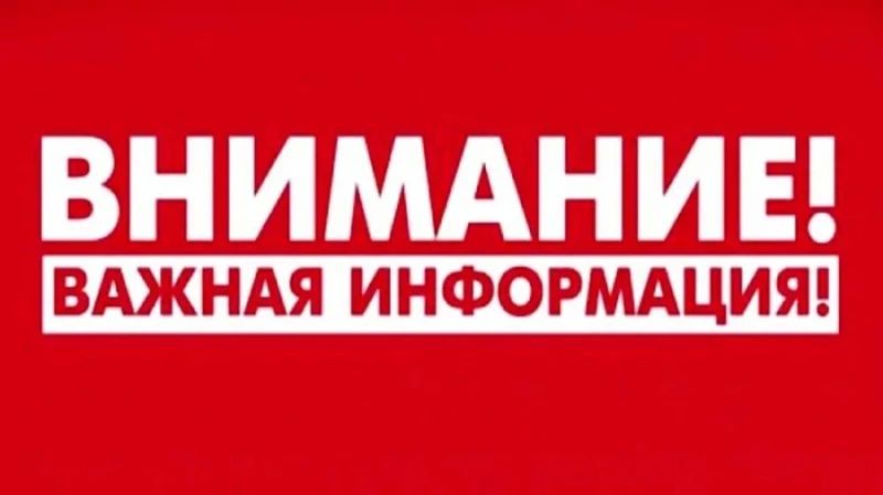 Единая кадровая комиссия муниципального образования Новоайдарский муниципальный округ Луганской Народной Республики объявляет о приеме документов для рассмотрения вопроса выдачи рекомендаций о возможности назначения граждан...