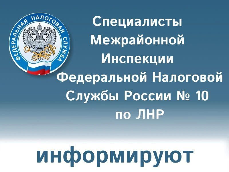 Специалисты Межрайонной инспекции Федеральной налоговой службы России по Луганской Народной Республике № 10 информируют о способах продления квалифицированной электронной подписи