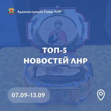Главные события региона за неделю: