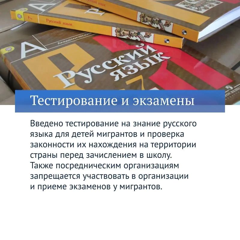 Один из приоритетов работы Госдумы VIII созыва — совершенствование миграционной политики Один из приоритетов работы Госдумы VIII созыва — совершенствование миграционной политики