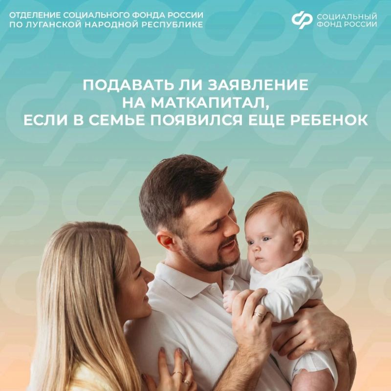 В семье родился еще один ребенок? Возможно, вы имеете право на увеличенный маткапитал