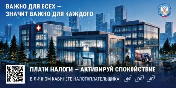 Федеральная налоговая служба информирует!