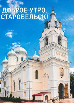 Доброе утро! Сегодня 14.09.2026