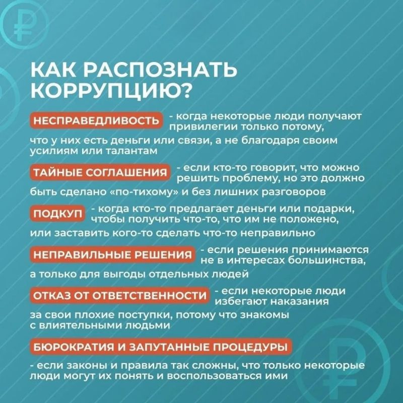 Коррупция — это злоупотребление служебным положением, дача взятки, получение взятки, злоупотребление полномочиями, коммерческий подкуп либо иное незаконное использование физическим лицом своего должностного положения вопреки... Коррупция — это злоупотребление служебным положением, дача взятки, получение взятки, злоупотребление полномочиями, коммерческий подкуп либо иное незаконное использование физическим лицом своего должностного положения вопреки...