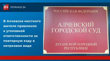 В Алчевске местного жителя привлекли к уголовной ответственности за повторную езду в нетрезвом виде