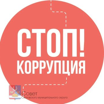 Как защитить себя и общество от коррупции?