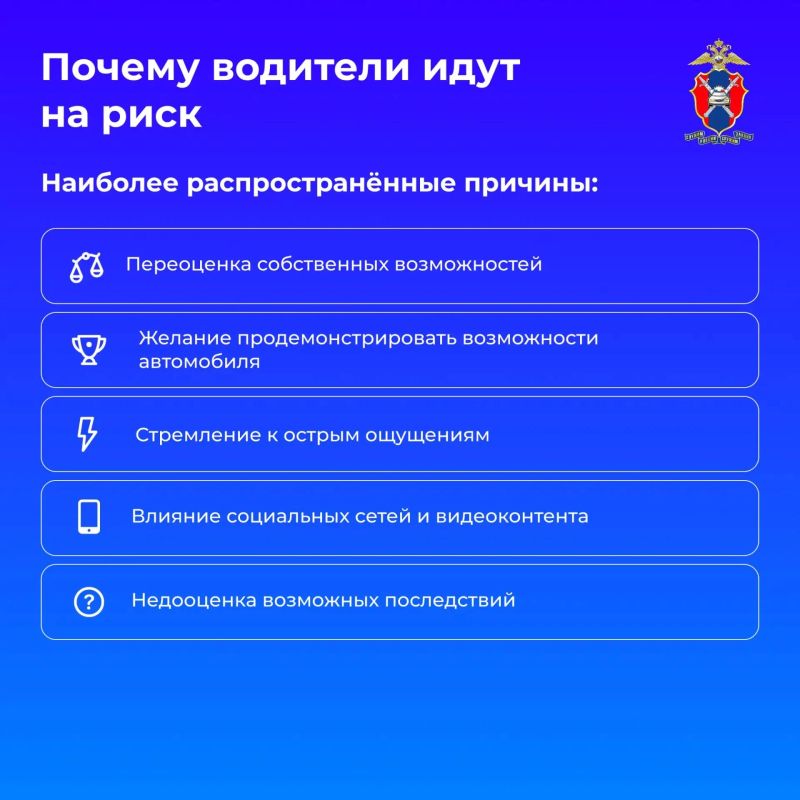 Настоящее водительское мастерство проявляется не в рискованных маневрах, а в умении безопасно управлять автомобилем и соблюдать ПДД Настоящее водительское мастерство проявляется не в рискованных маневрах, а в умении безопасно управлять автомобилем и соблюдать ПДД