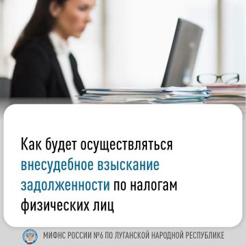 внесудебного взыскания задолженности по налогам с физических лиц
