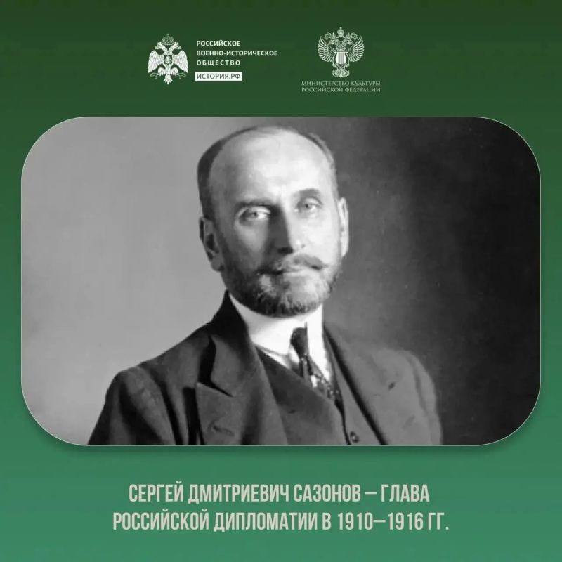 Министр эпохи перемен Сергей Сазонов Министр эпохи перемен Сергей Сазонов