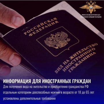 НОВЫЙ ПОРЯДОК ПРИЕМА В ГРАЖДАНСТВО РОССИЙСКОЙ ФЕДЕРАЦИИ И ВЫДАЧИ ВИДА НА ЖИТЕЛЬСТВО В РОССИЙСКОЙ ФЕДЕРАЦИИ
