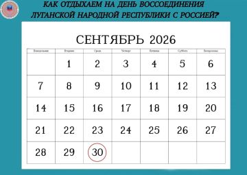 30 сентября - нерабочий праздничный день