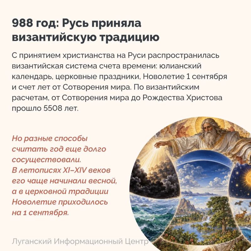 14 сентября в Русской православной церкви отмечают Новолетие — начало церковного года 14 сентября в Русской православной церкви отмечают Новолетие — начало церковного года